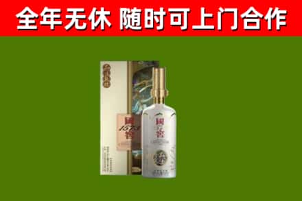 忻州市烟酒回收国窖1573.jpg