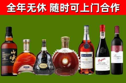 忻州市烟酒回收洋酒系列.jpg